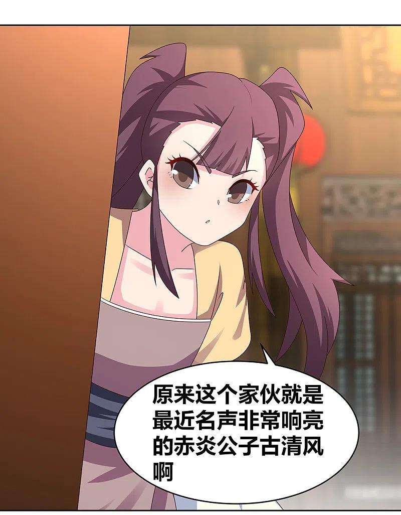 尊上260话 我干的！