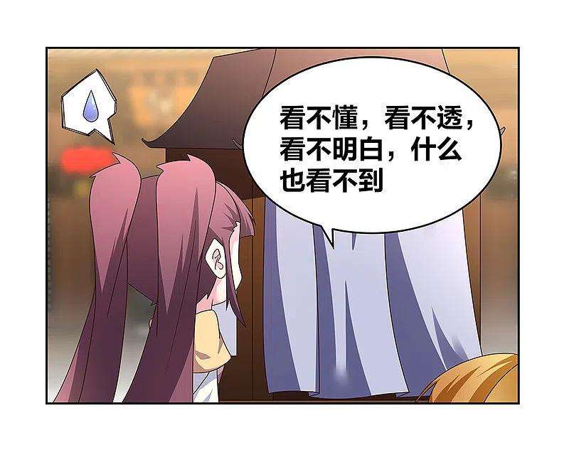尊上260话 我干的！