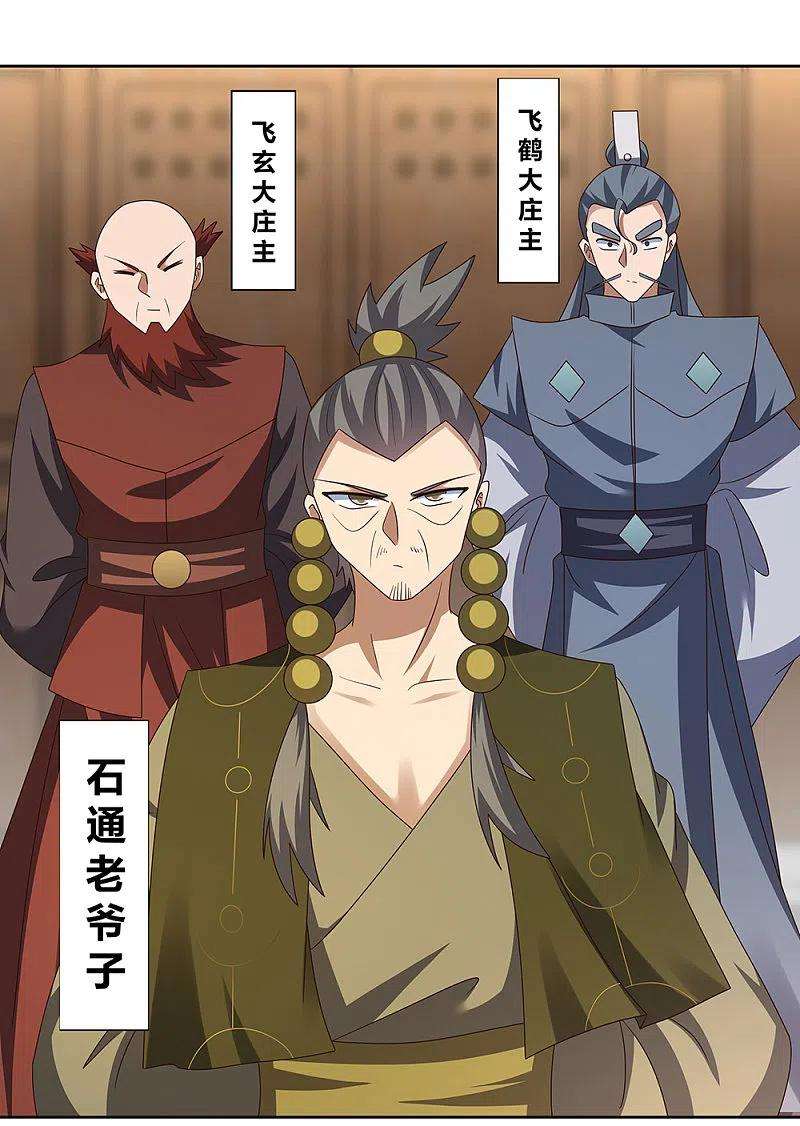 尊上260话 我干的！