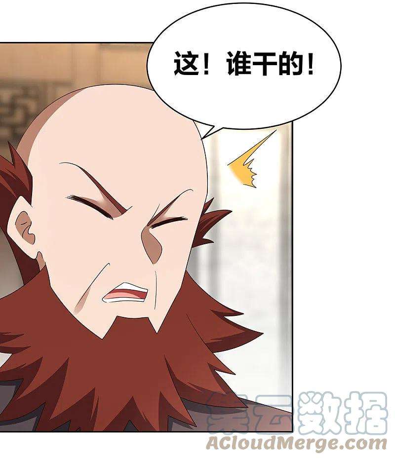 尊上260话 我干的！