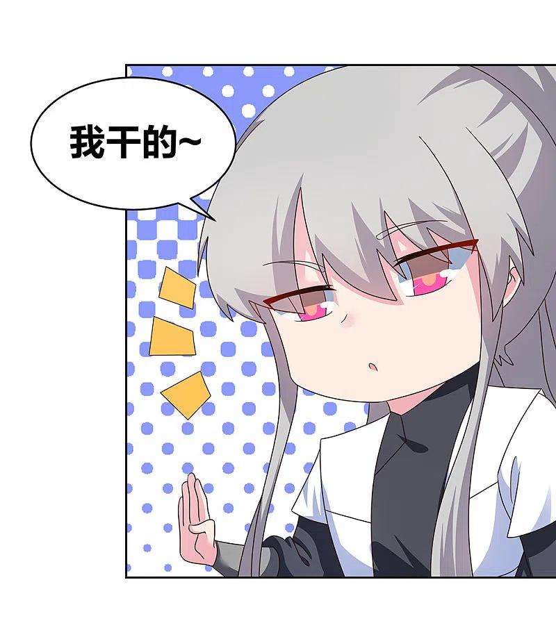 尊上260话 我干的！