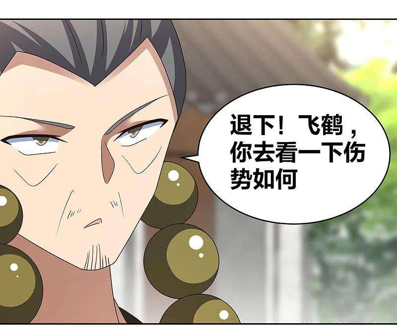 尊上260话 我干的！