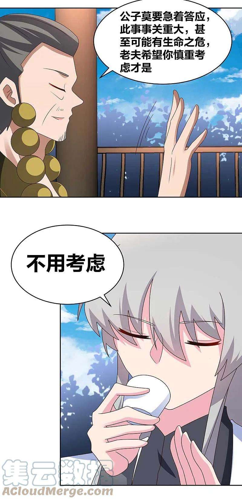 尊上261话 不按套路出牌