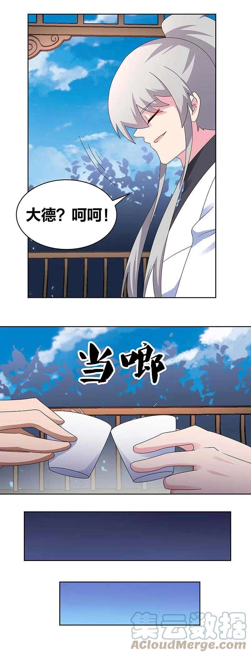 尊上261话 不按套路出牌