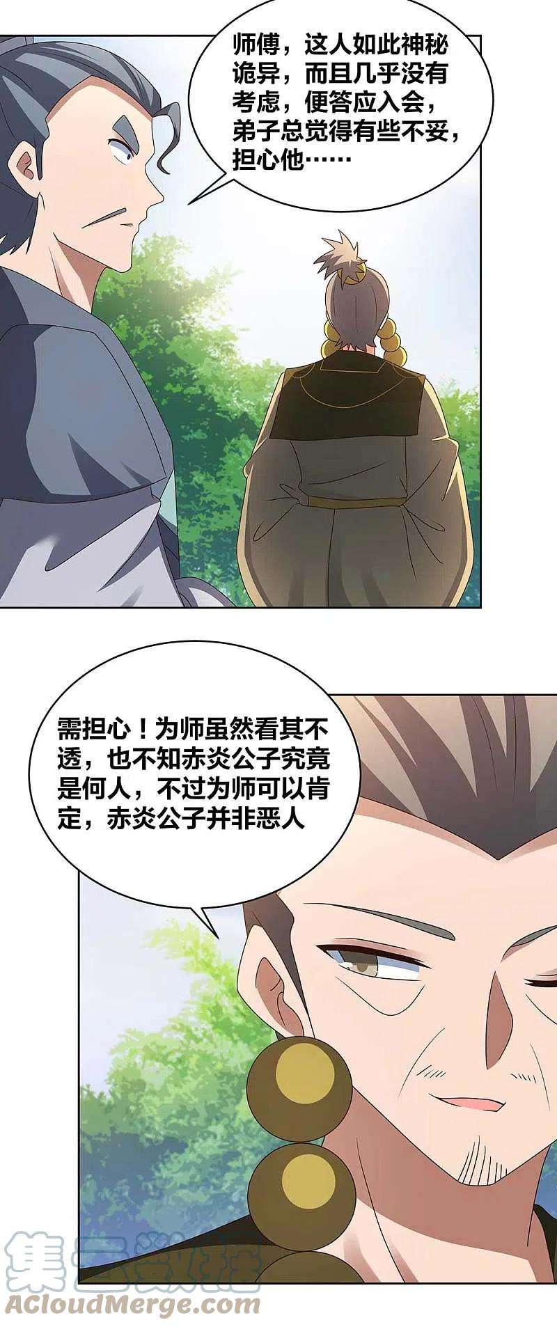 尊上261话 不按套路出牌
