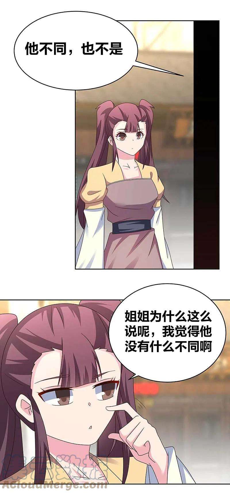 尊上261话 不按套路出牌