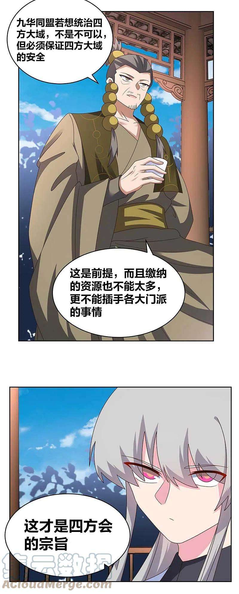 尊上261话 不按套路出牌
