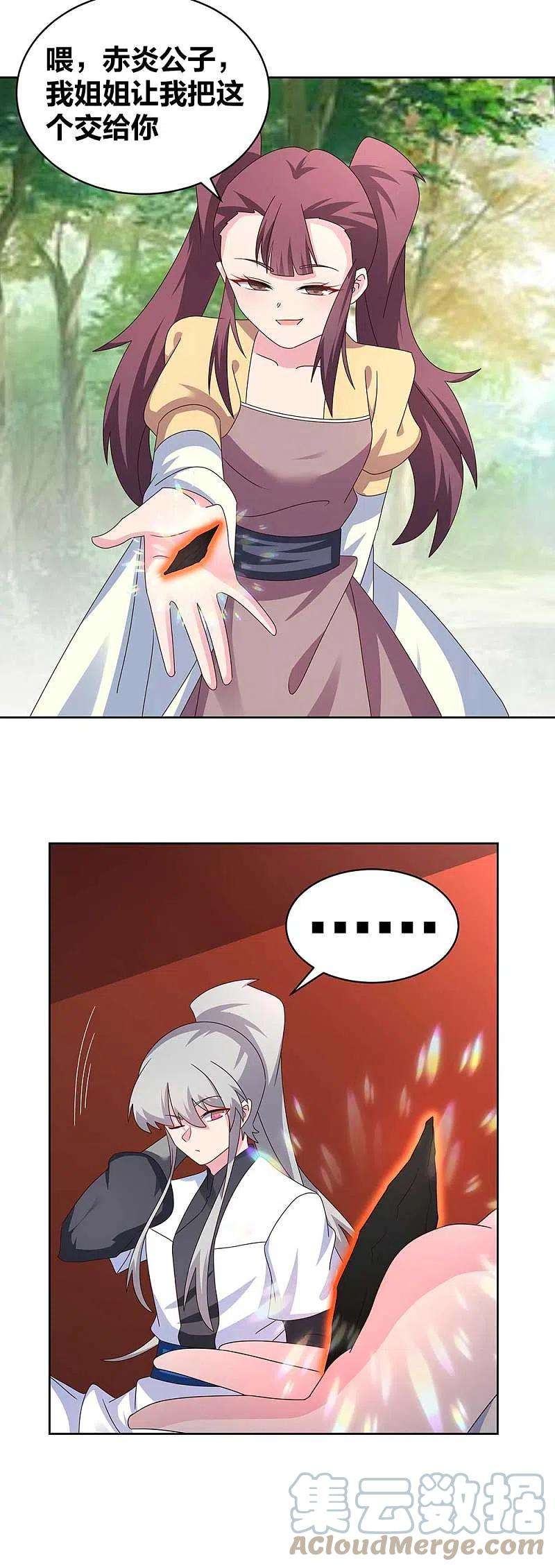 尊上262话 黑鸦秘境