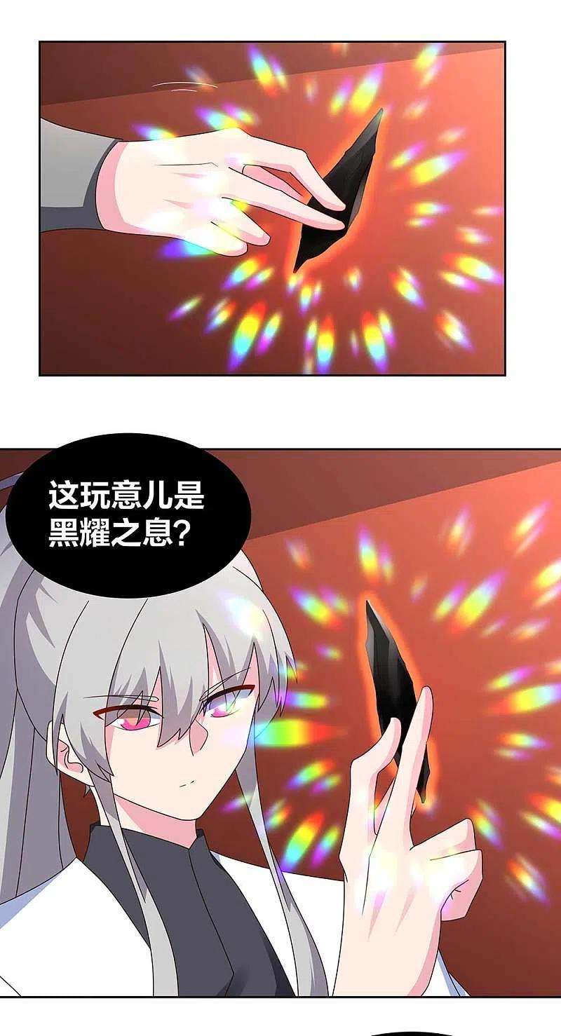 尊上262话 黑鸦秘境