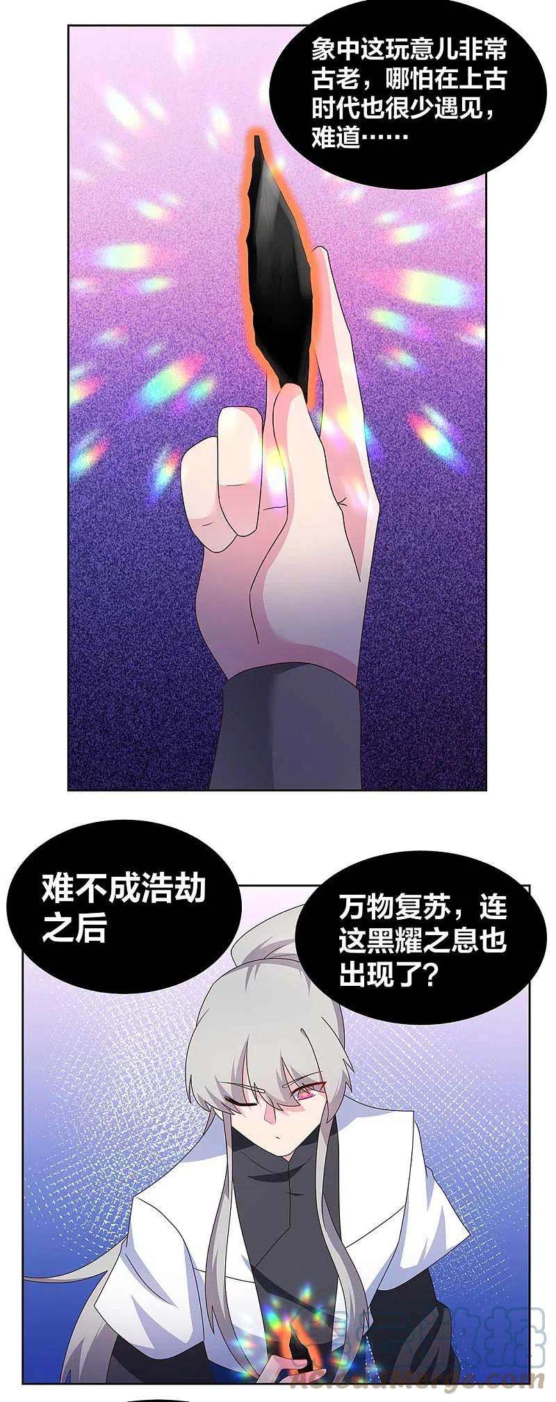 尊上262话 黑鸦秘境