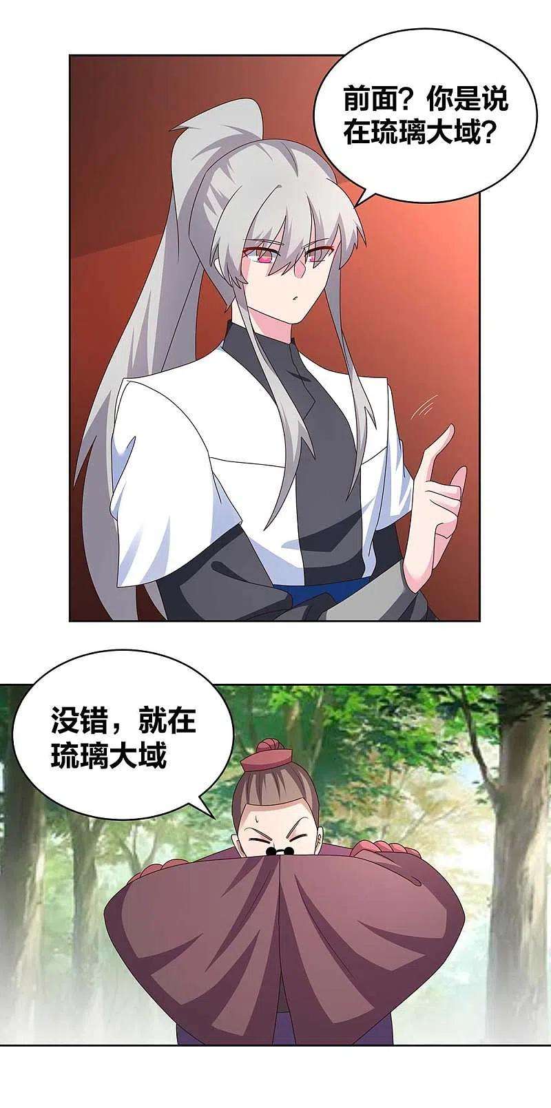 尊上262话 黑鸦秘境