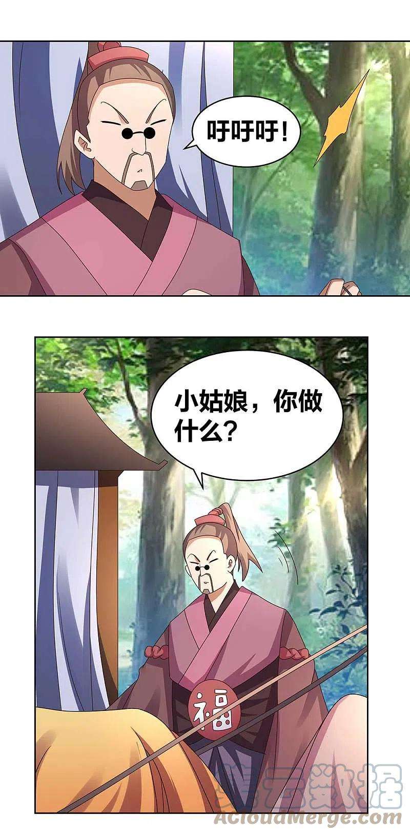 尊上262话 黑鸦秘境