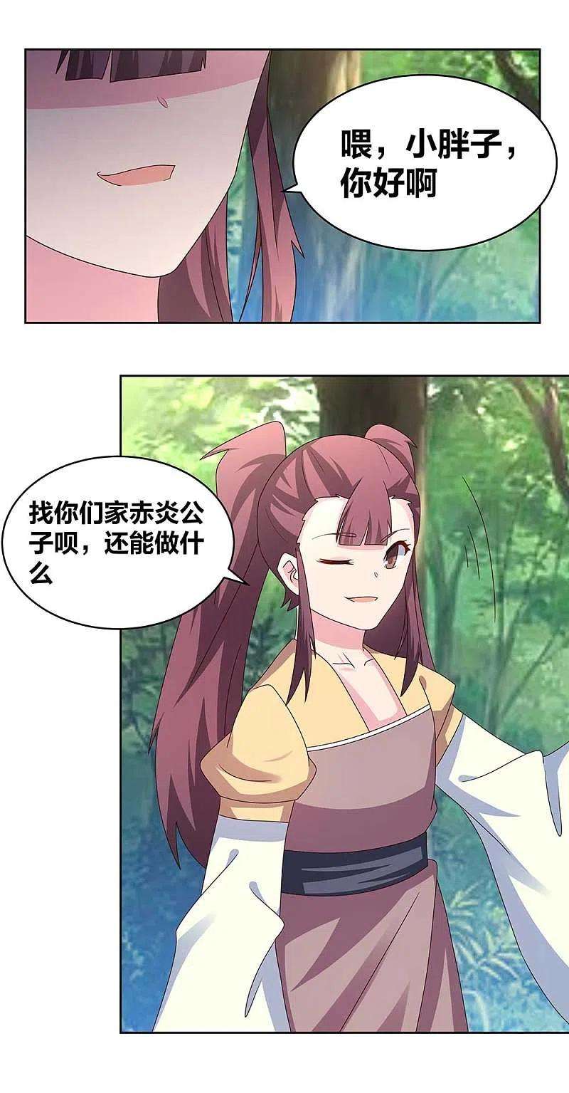 尊上262话 黑鸦秘境