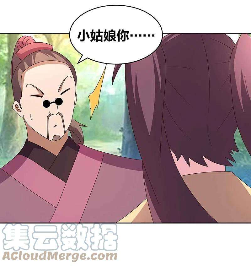 尊上262话 黑鸦秘境