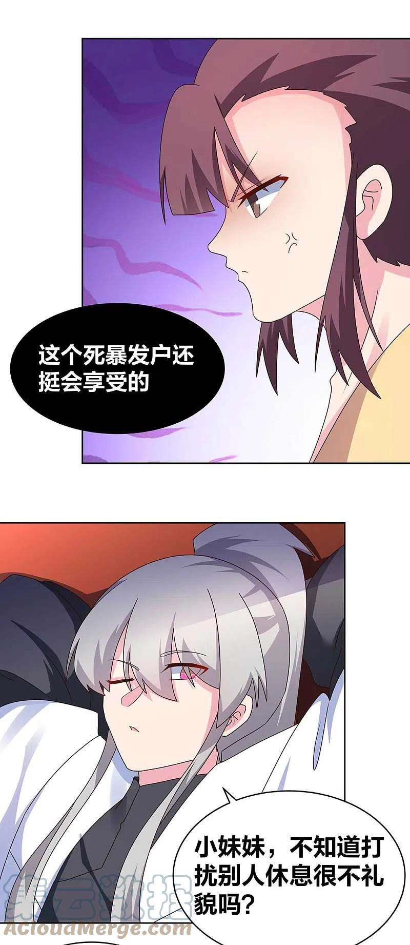 尊上262话 黑鸦秘境