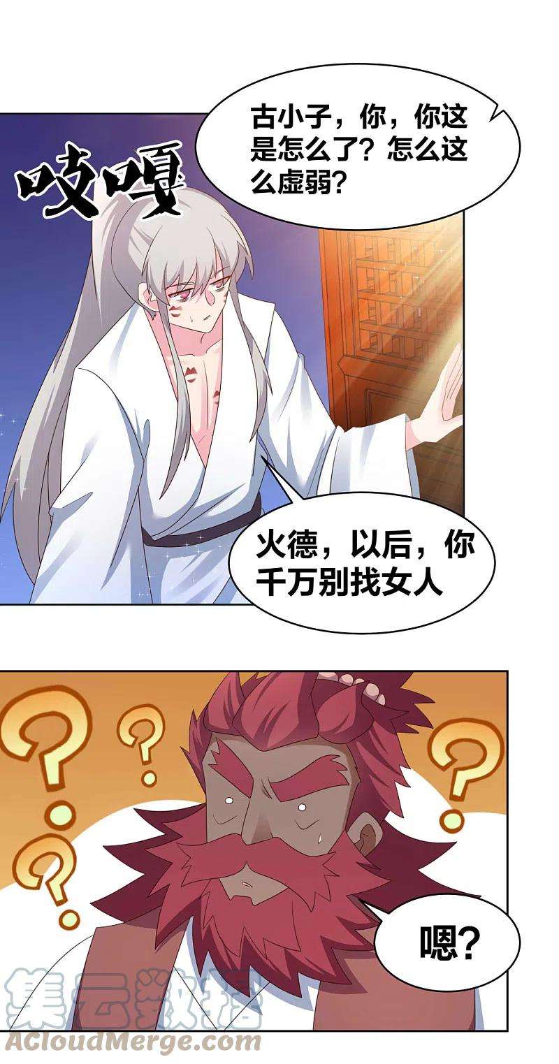 尊上会员专属番外 我要飞升