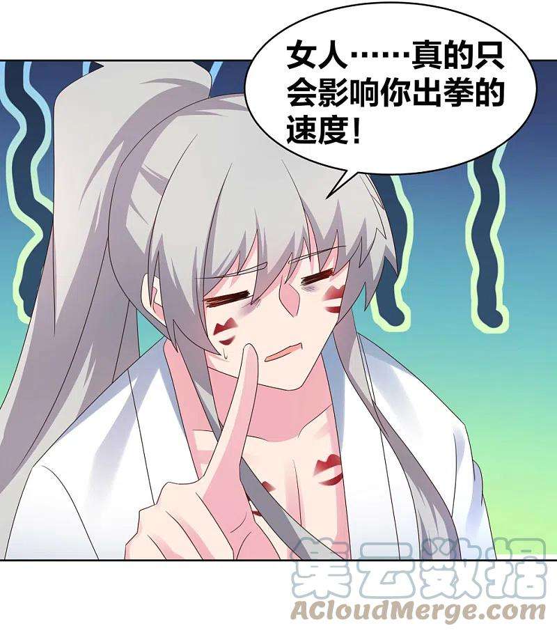 尊上会员专属番外 我要飞升