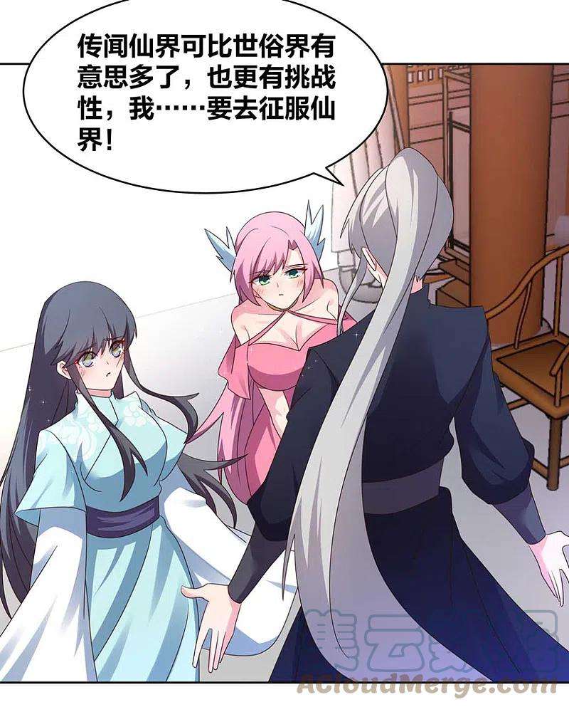 尊上会员专属番外 我要飞升