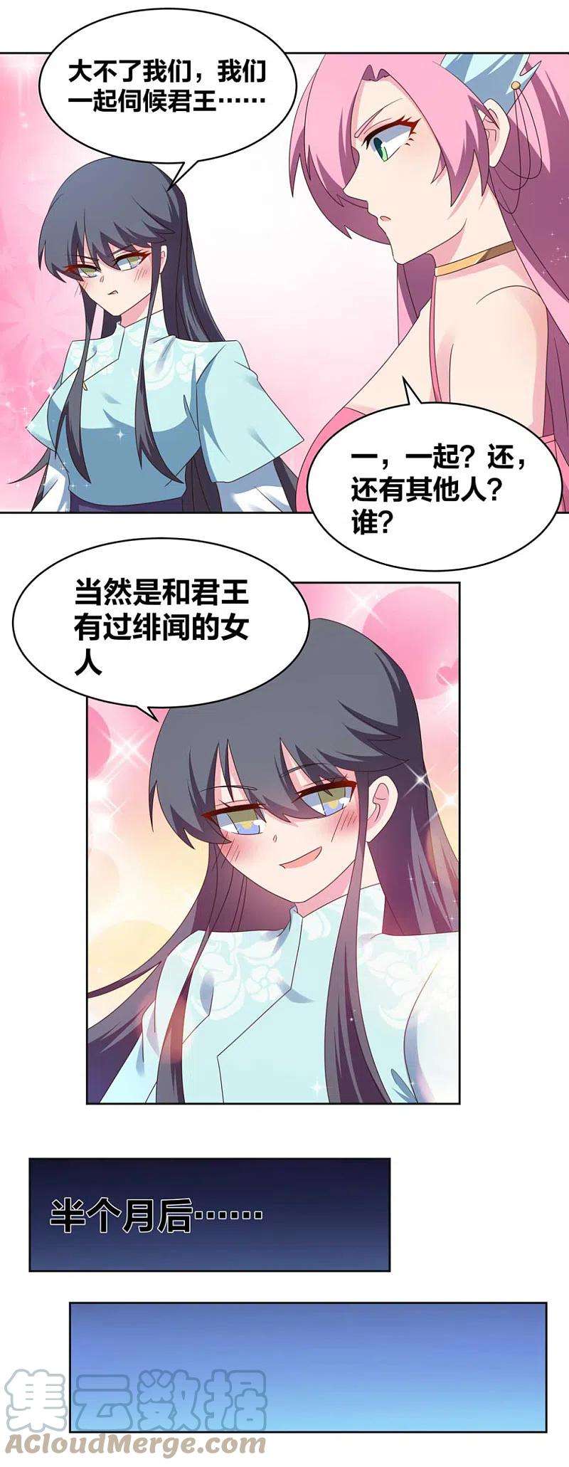 尊上会员专属番外 我要飞升