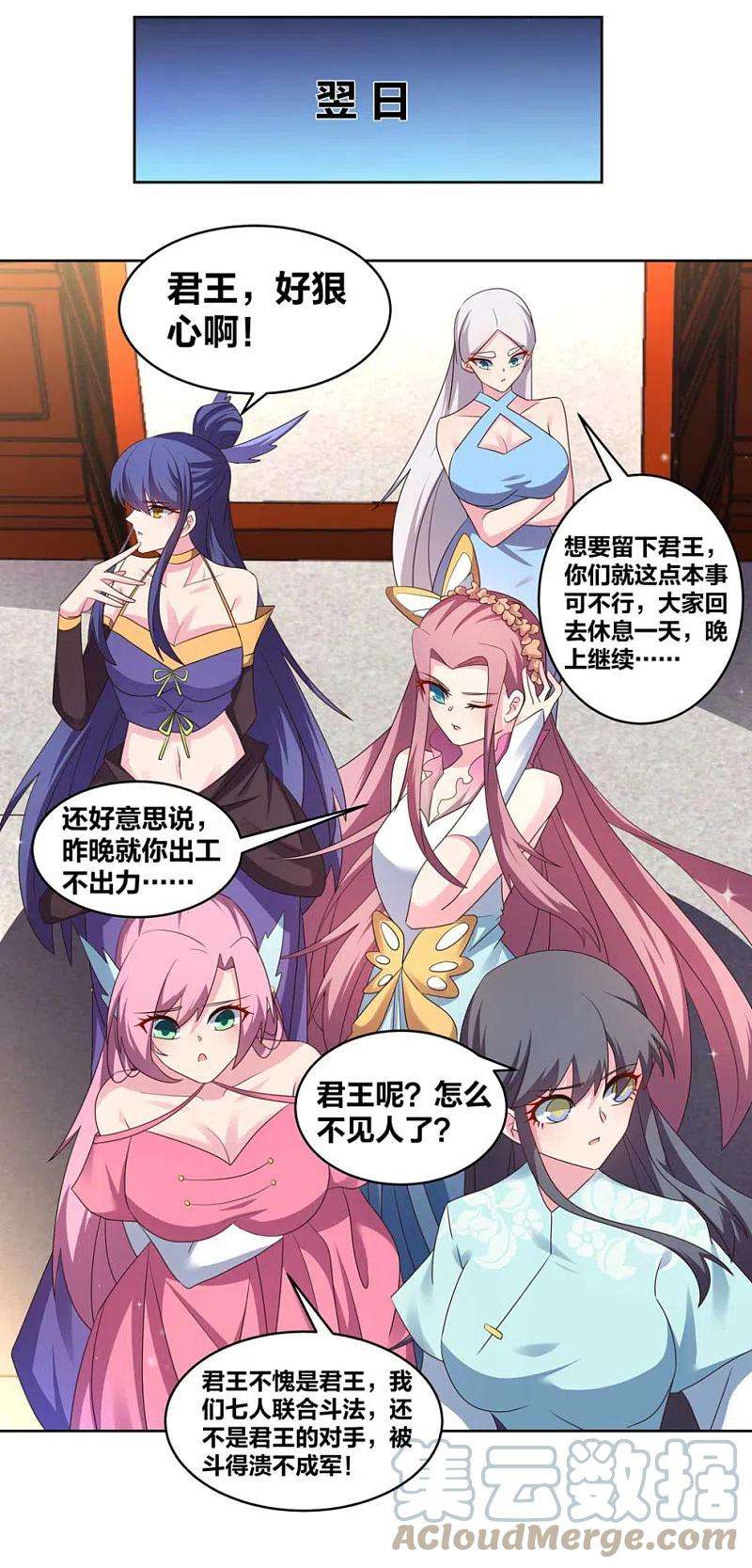 尊上会员专属番外 我要飞升