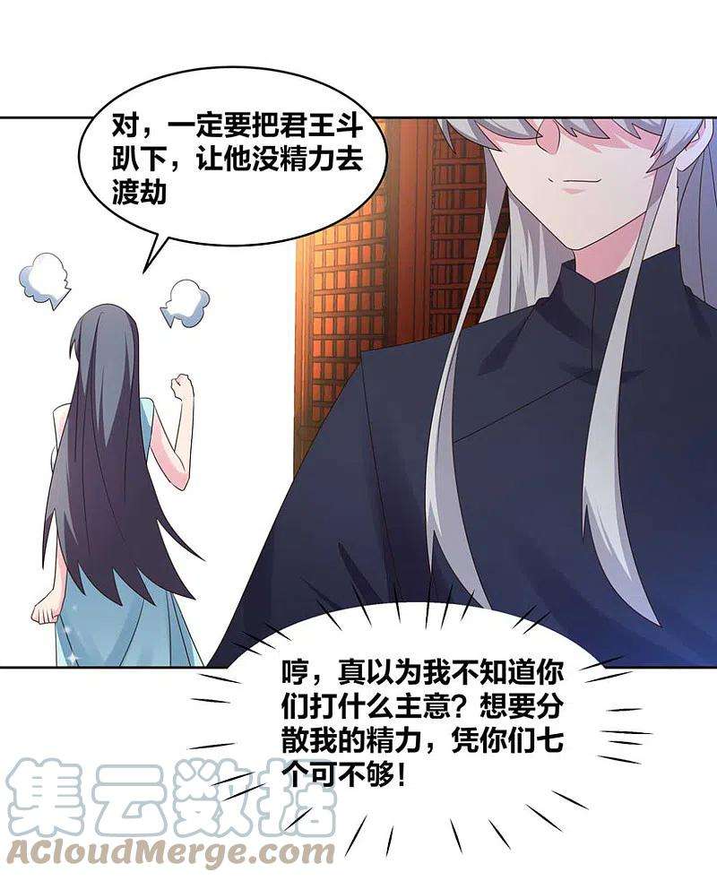 尊上会员专属番外 我要飞升