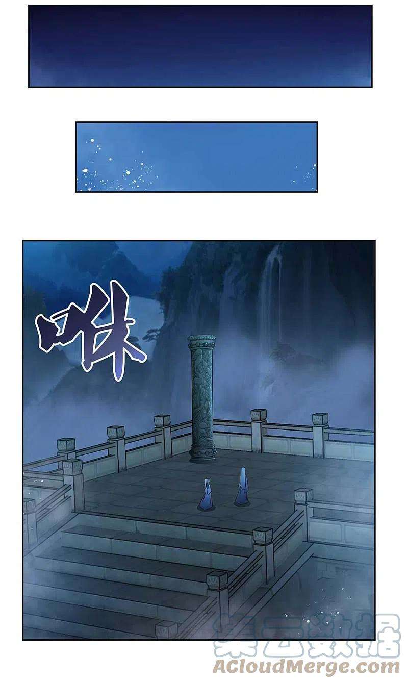 尊上263话 姐姐一定小心啊