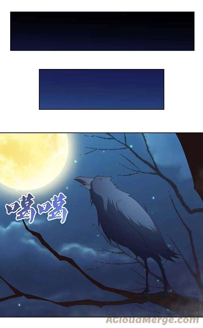 尊上263话 姐姐一定小心啊