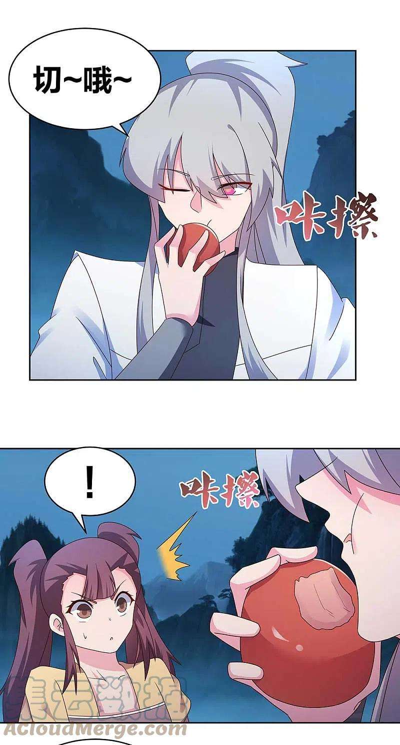 尊上264话 诡异的男人