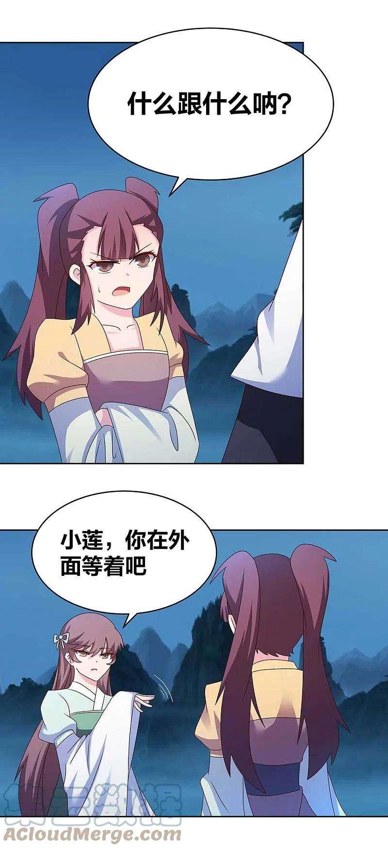 尊上264话 诡异的男人