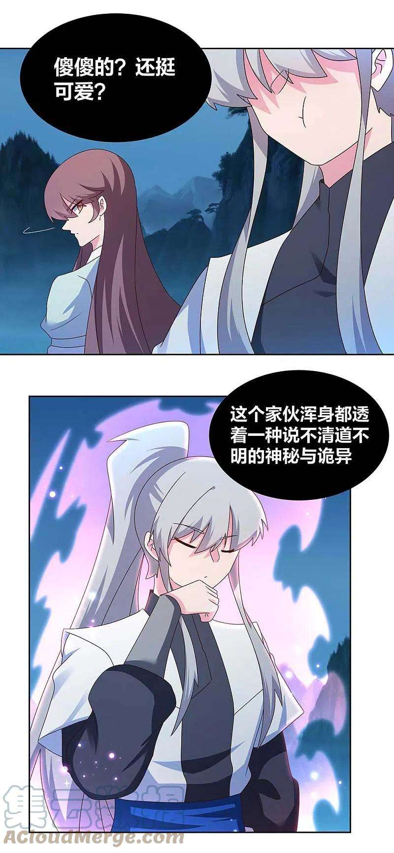 尊上264话 诡异的男人