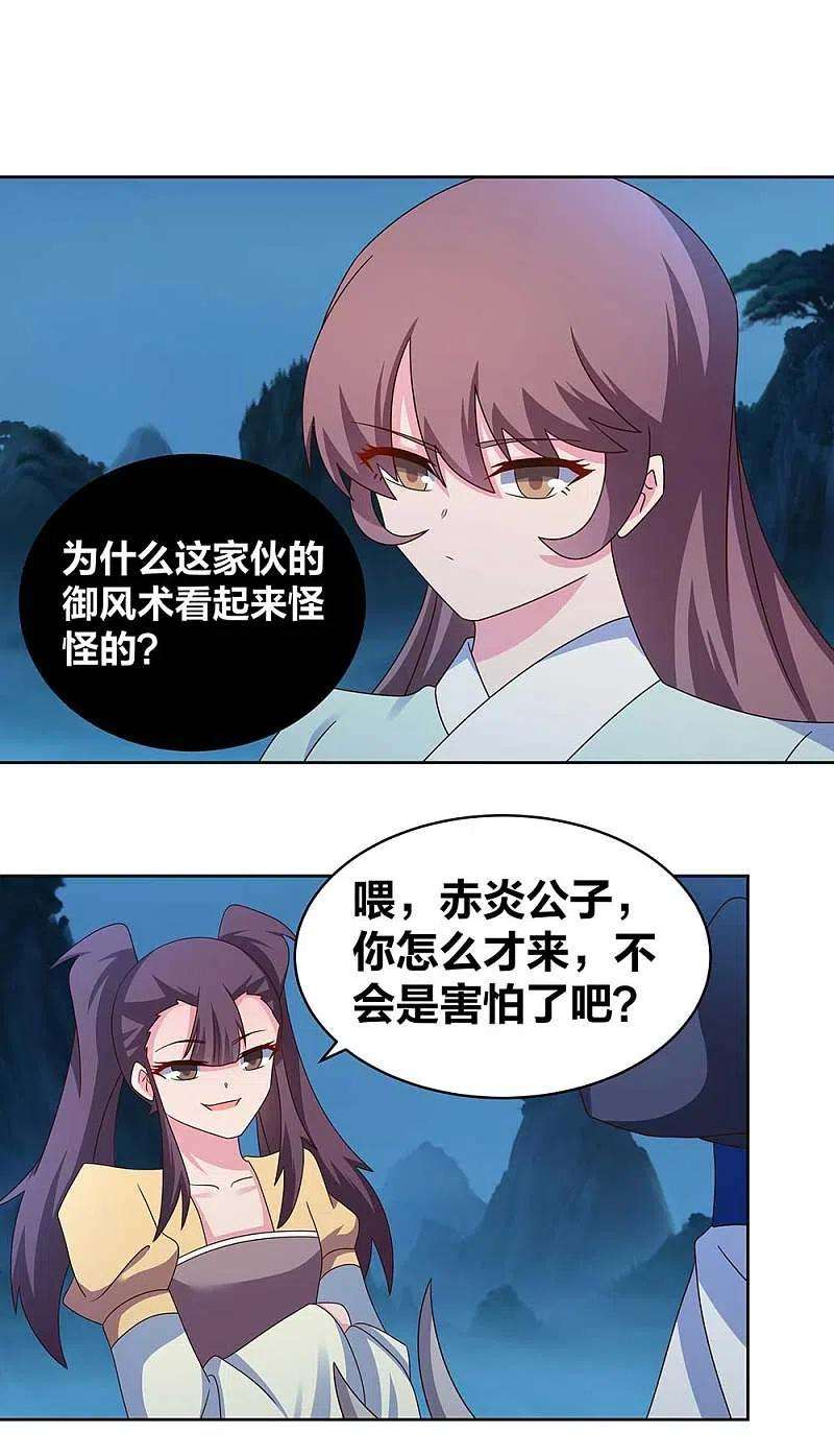 尊上264话 诡异的男人