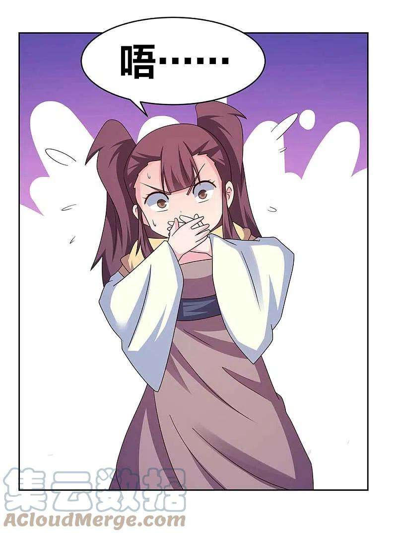 尊上264话 诡异的男人