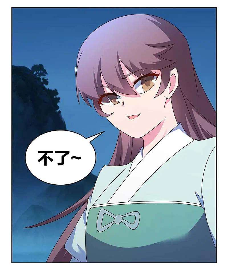 尊上265话 神秘古迹
