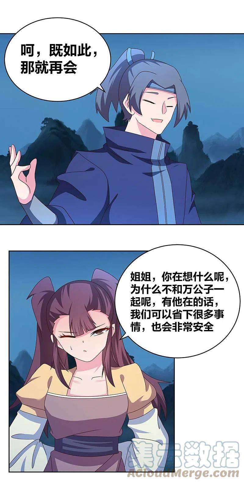 尊上265话 神秘古迹