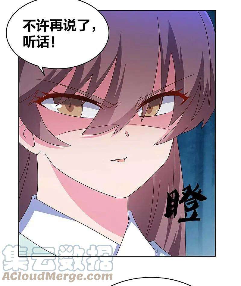 尊上265话 神秘古迹