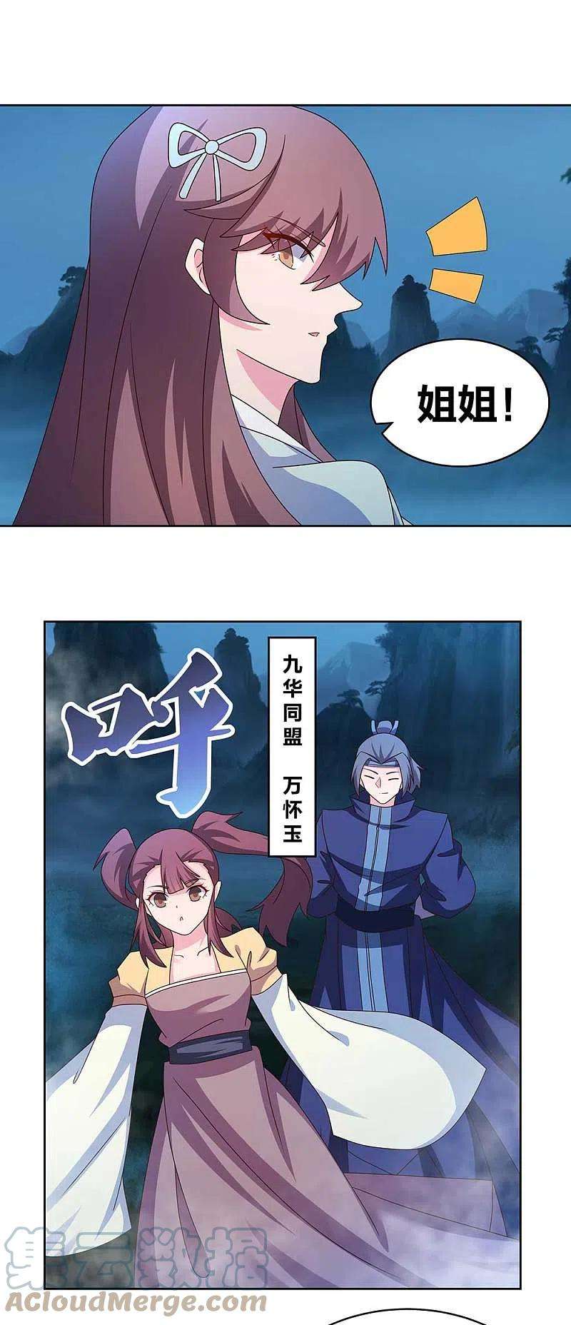 尊上265话 神秘古迹