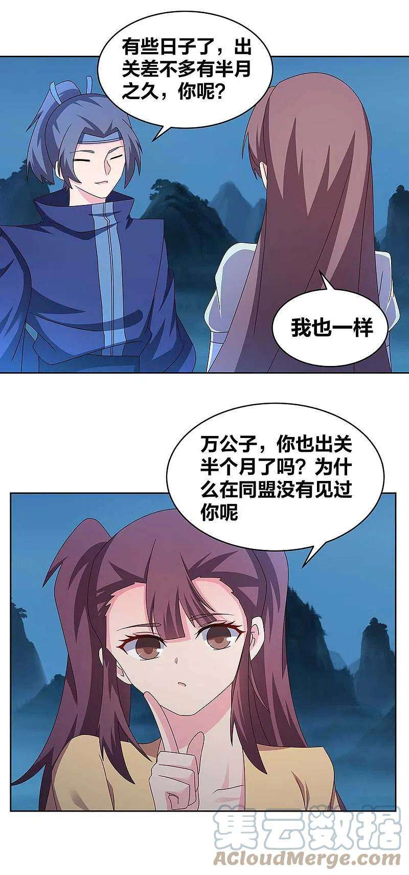 尊上265话 神秘古迹