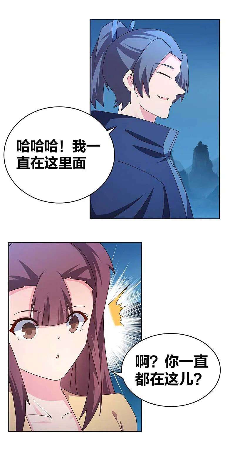 尊上265话 神秘古迹