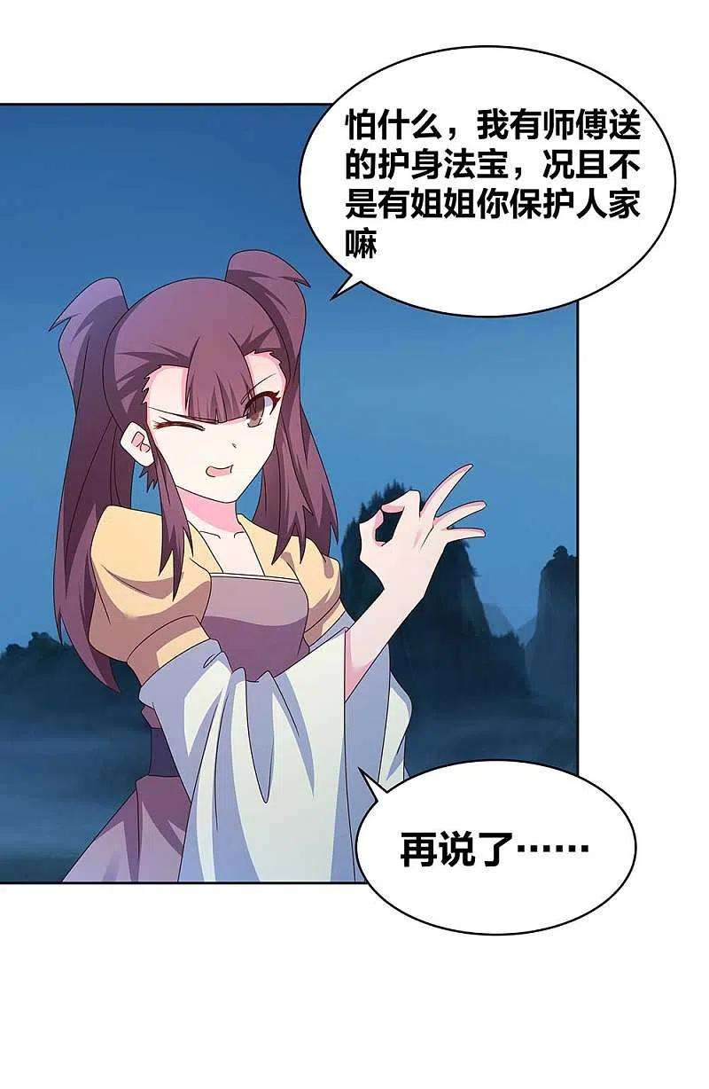 尊上266话 毒雾