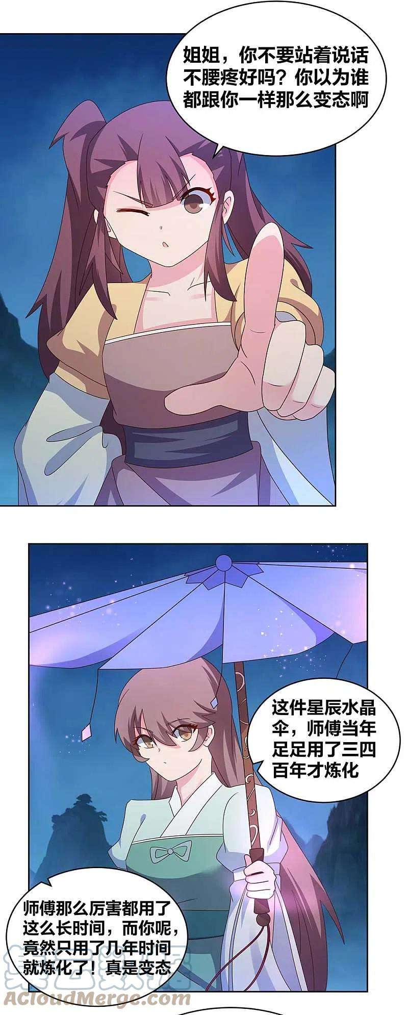 尊上266话 毒雾