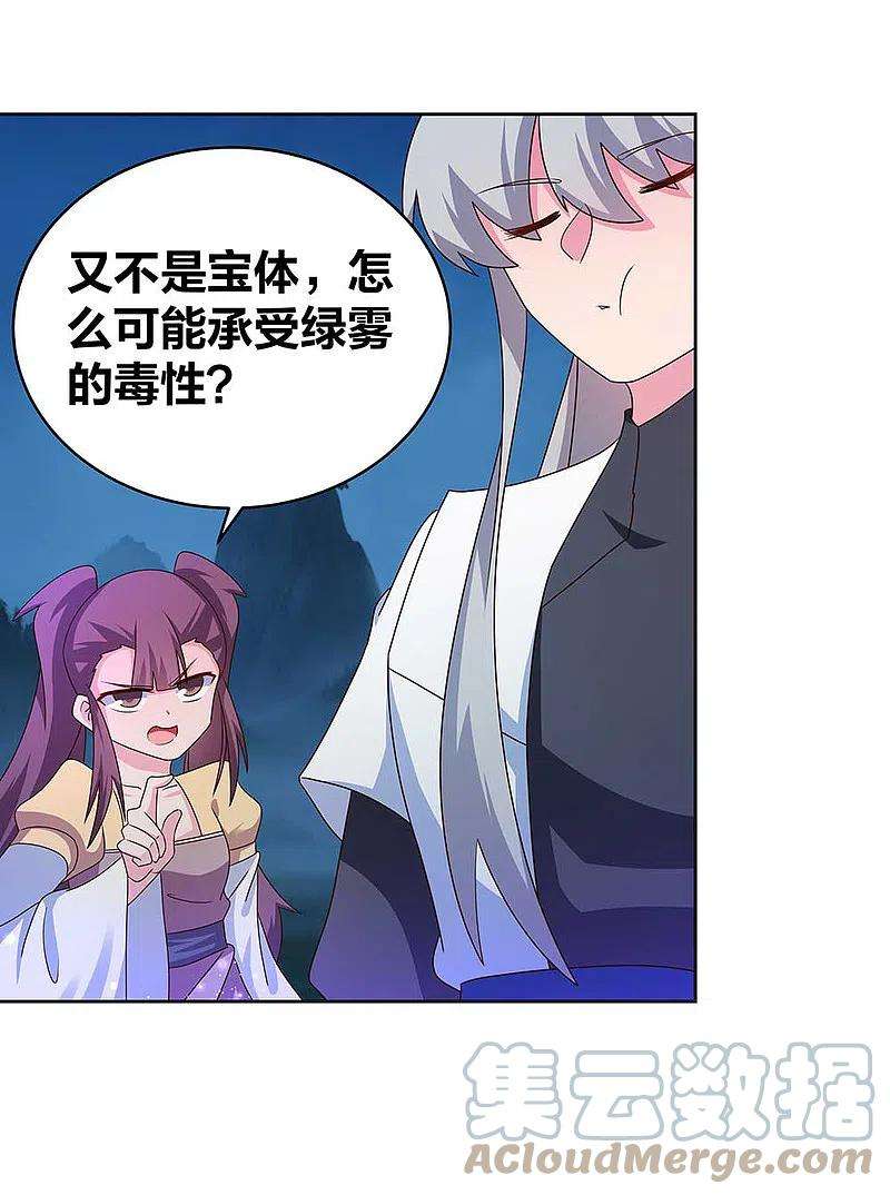 尊上266话 毒雾
