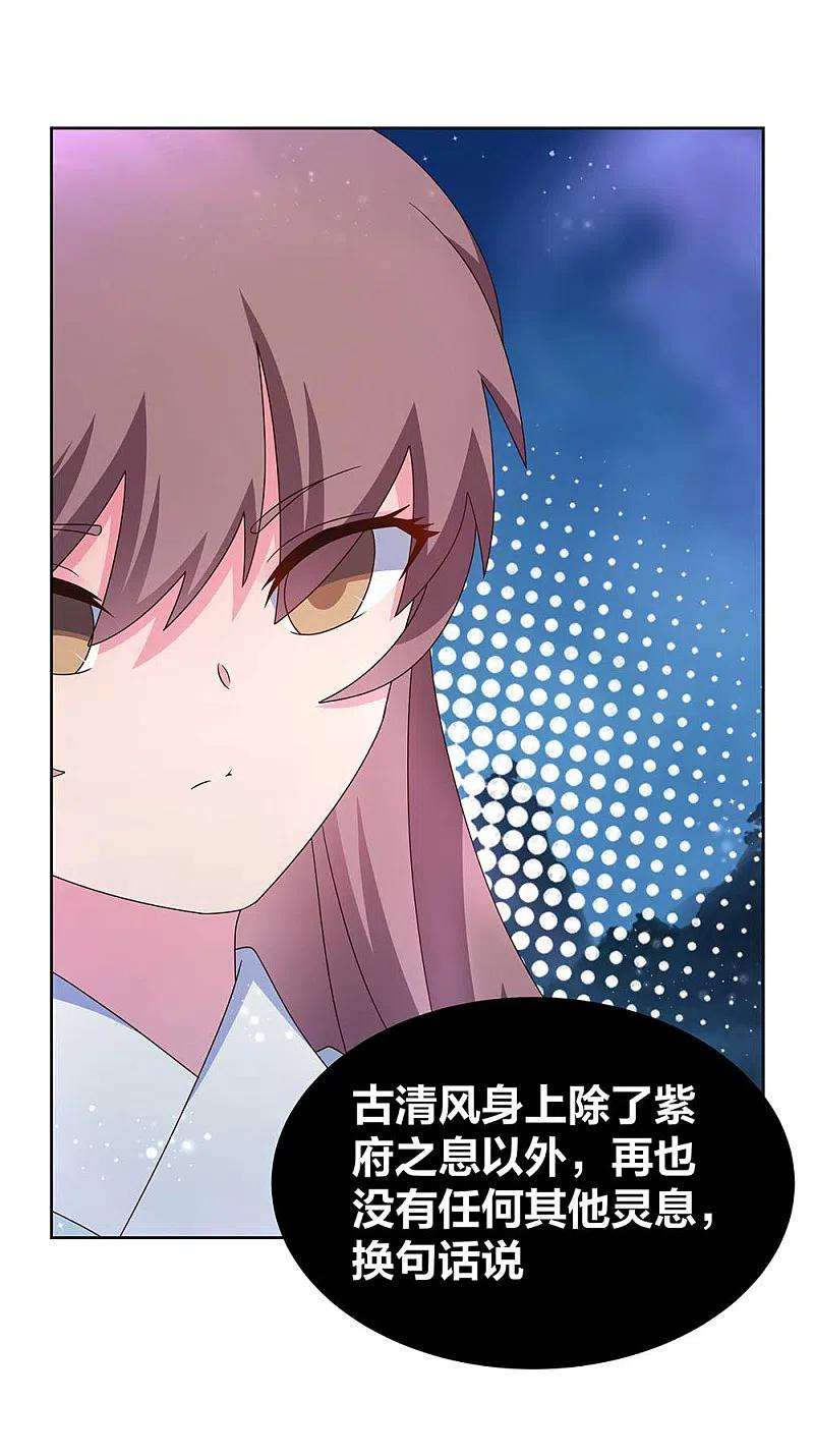 尊上266话 毒雾