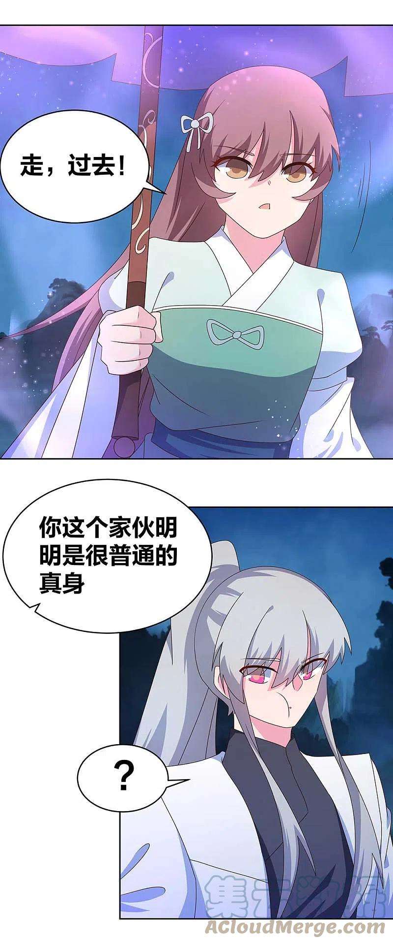 尊上266话 毒雾