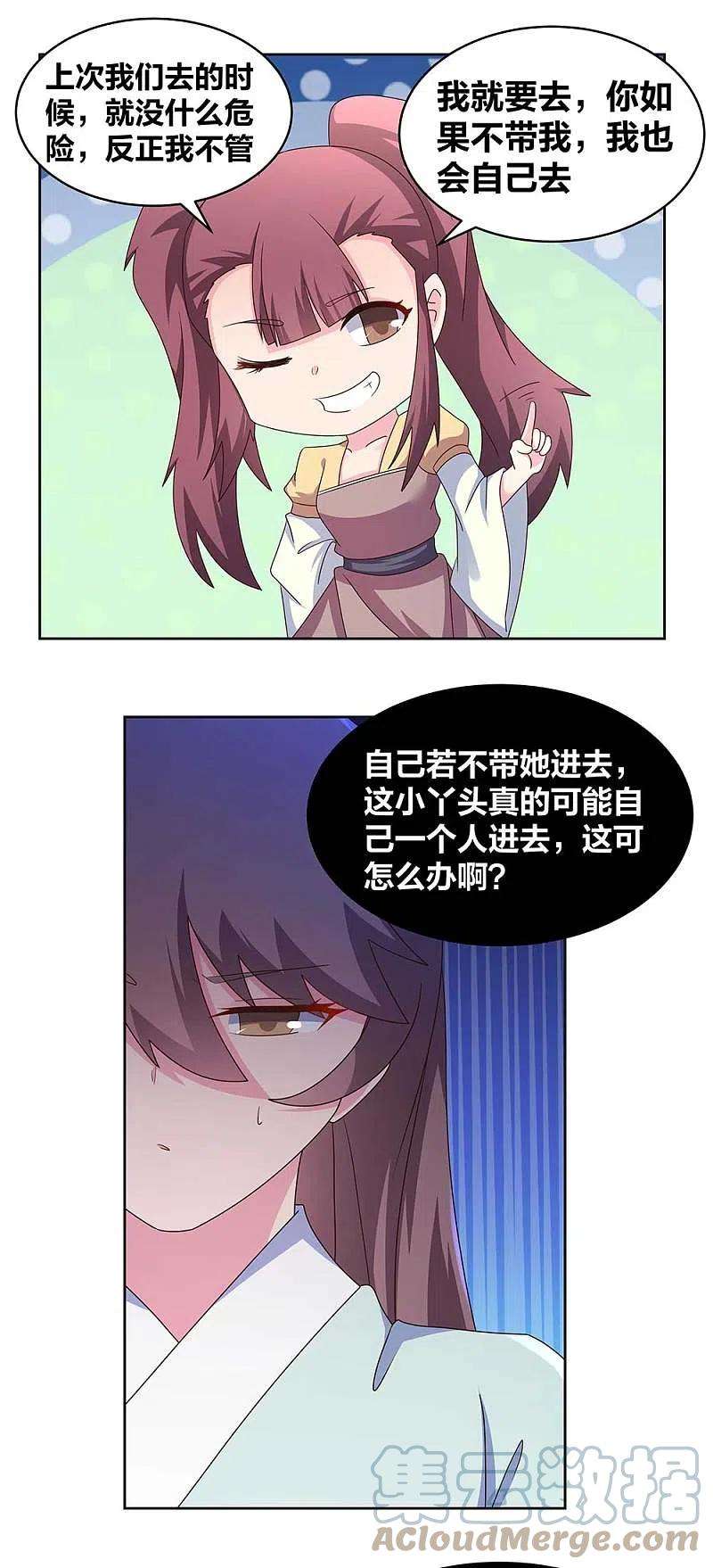 尊上266话 毒雾