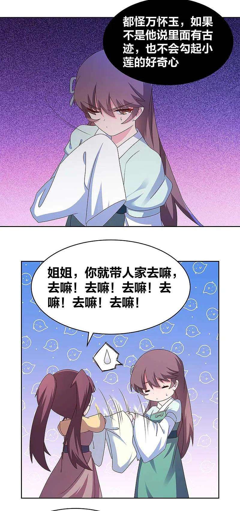 尊上266话 毒雾