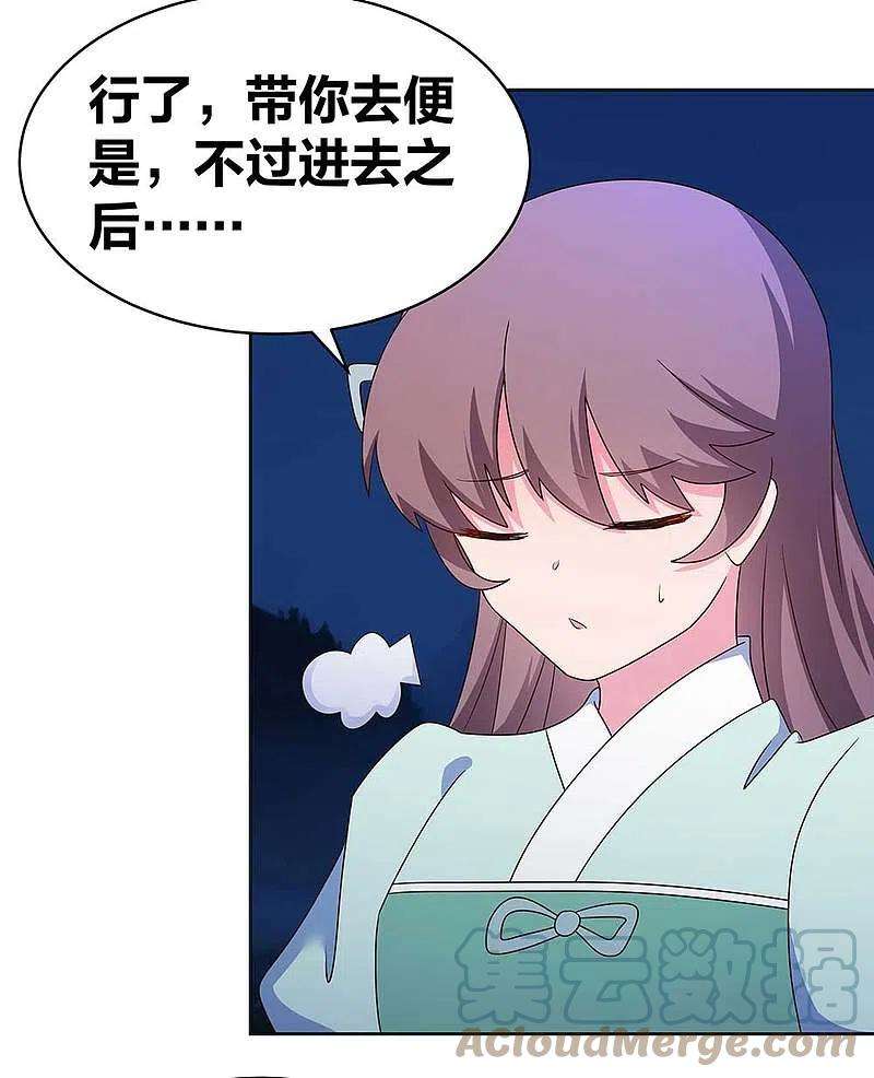 尊上266话 毒雾