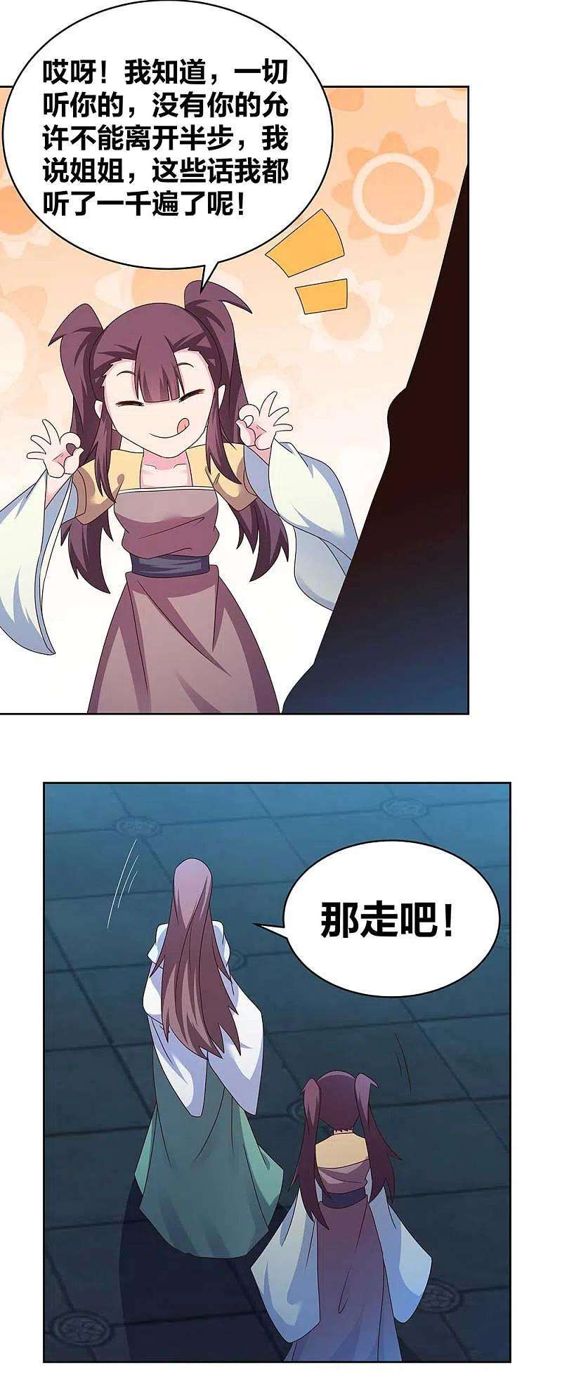 尊上266话 毒雾