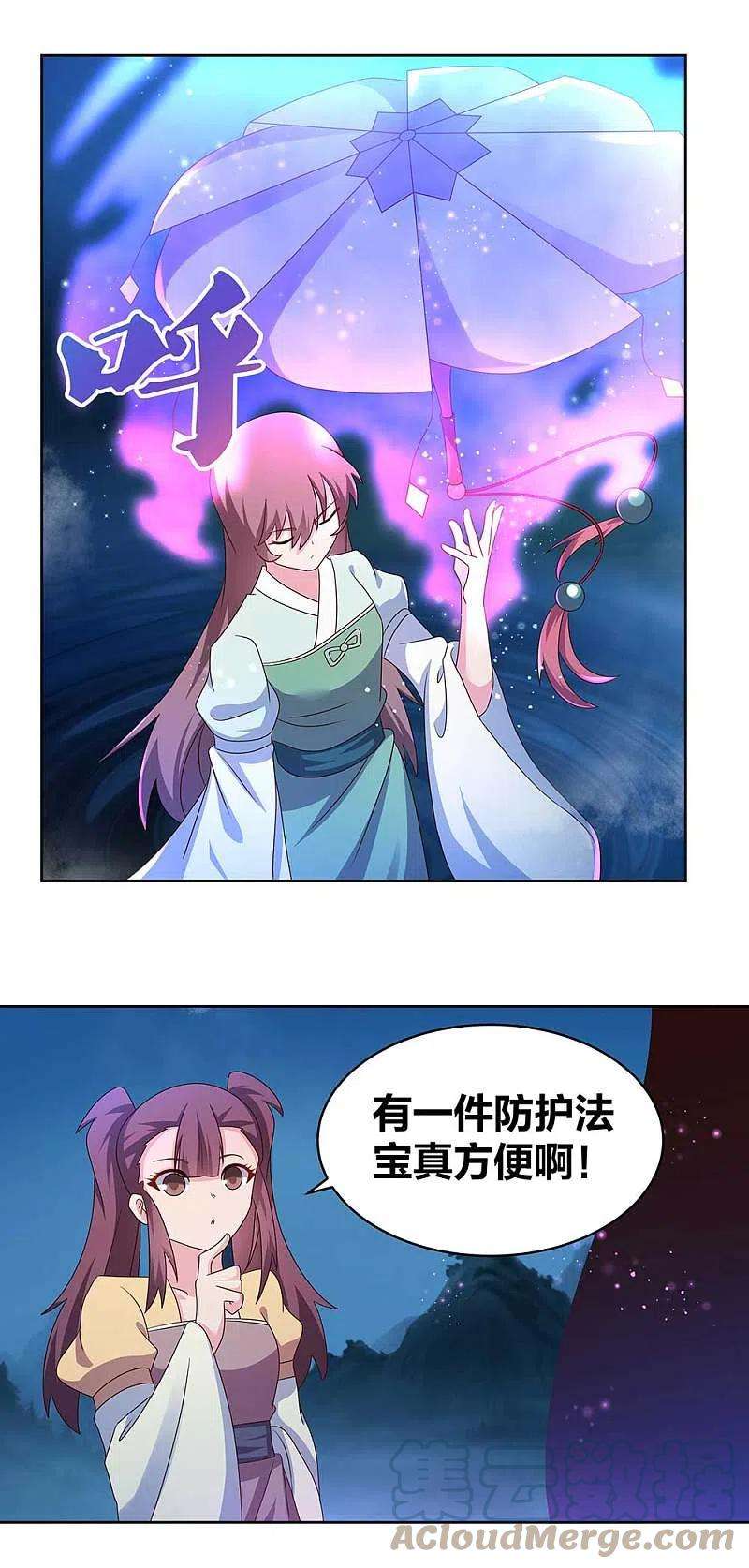 尊上266话 毒雾