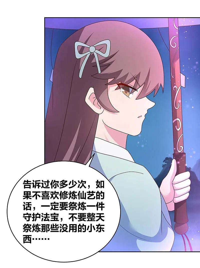 尊上266话 毒雾