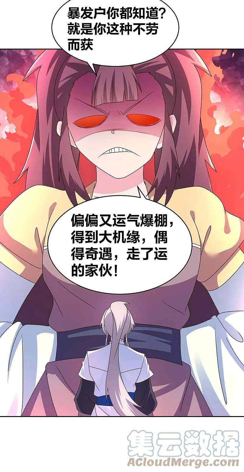 尊上267话 灵穴旋涡